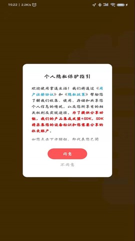 掌通生活截图3