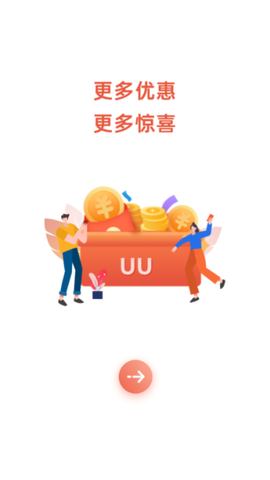 UU泰行货运司机端截图1