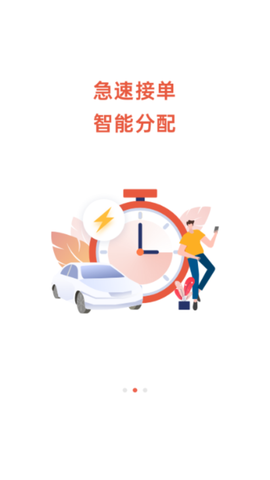 UU泰行货运司机端截图2