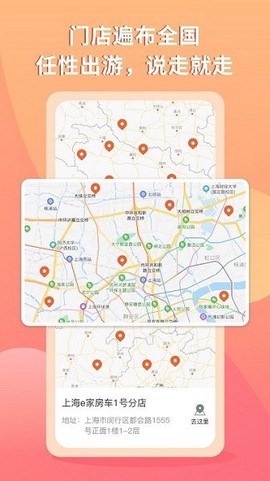 智慧房车截图2