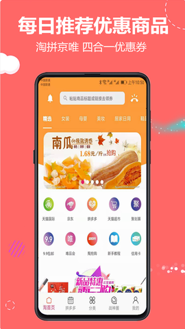 云推宝截图1