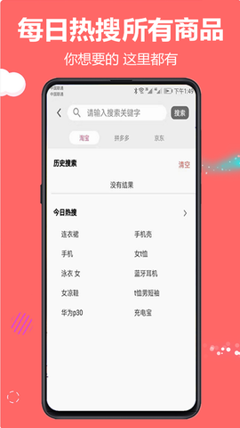 云推宝截图2