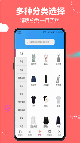 云推宝截图3