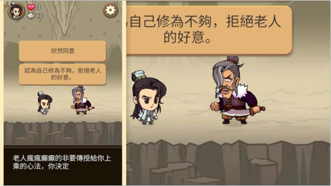 凡人大侠传[图3]