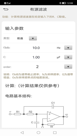 电路大师截图1