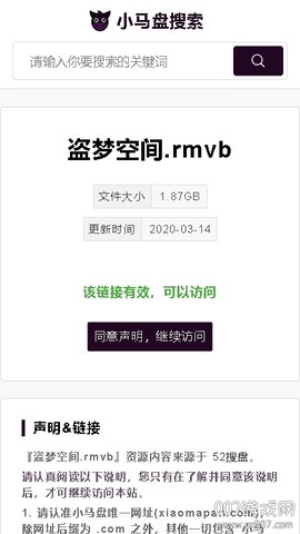 小马搜索[图2]