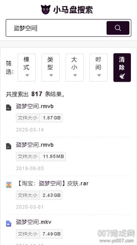 小马搜索[图3]