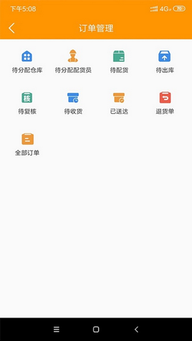 微海厨仓[图2]