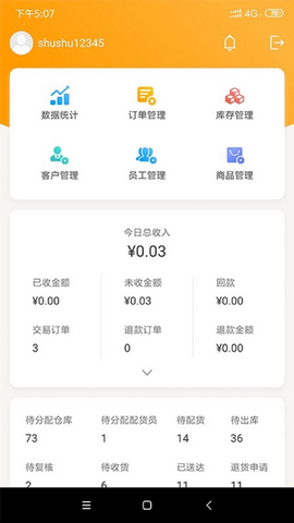 微海厨仓[图5]