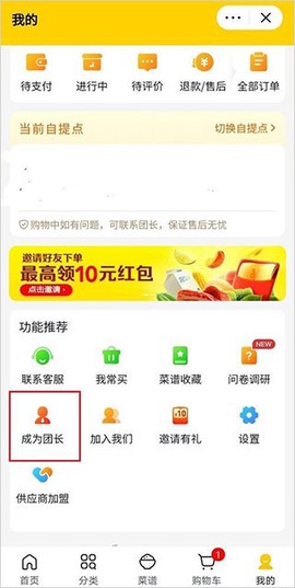 美团优选[图2]