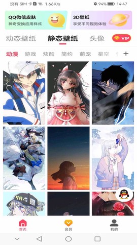 超级动态壁纸[图1]