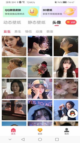 超级动态壁纸截图1