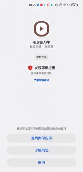 视界家[图3]