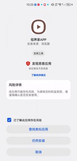 视界家[图4]