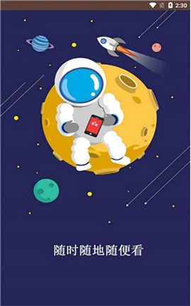 视界家截图1