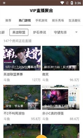 视界家截图2