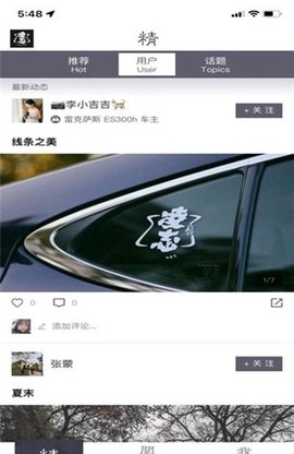 凌志范儿截图2