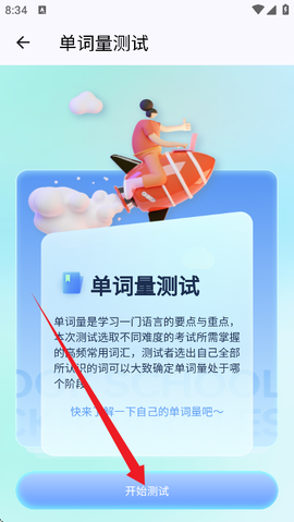 背多分单词[图4]