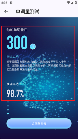 背多分单词[图6]