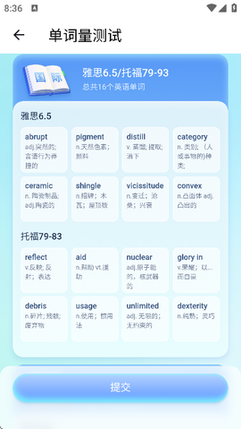 背多分单词截图3