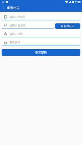 智能通截图1