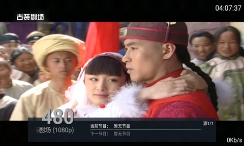 麦看直播截图1