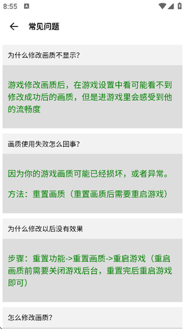 龙少工具箱截图2