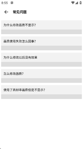龙少工具箱截图3