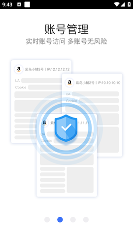 紫鸟移动助手截图3