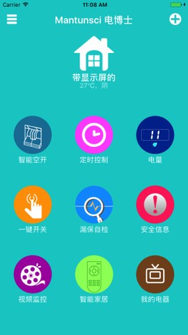 曼顿电博士截图1