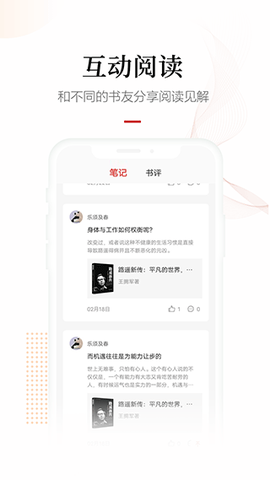 畅想之星截图2