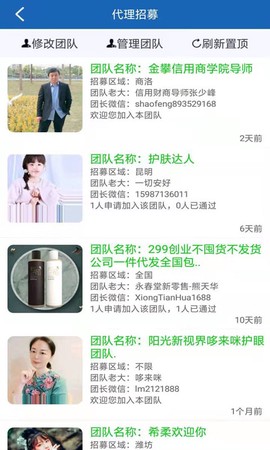 人脉宝典[图2]