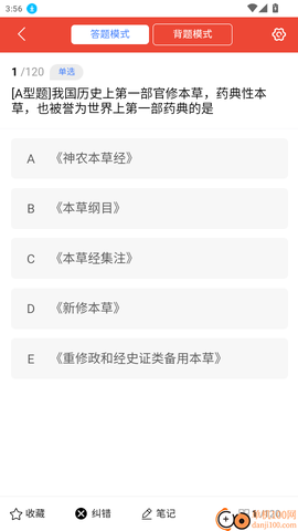 执业药师智题库[图6]