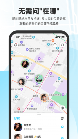 微微随行截图1