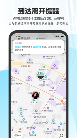 微微随行截图3