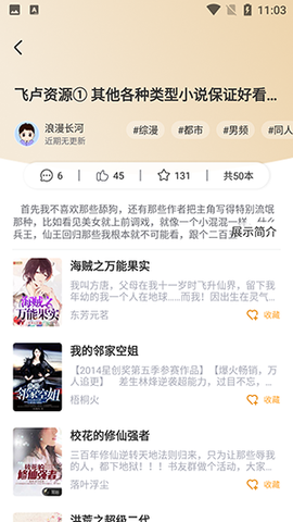 巨量小说搜[图2]