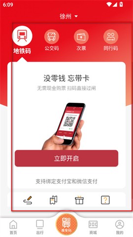 徐州地铁[图3]