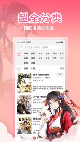 yy动漫截图1