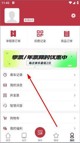 徐州地铁截图2