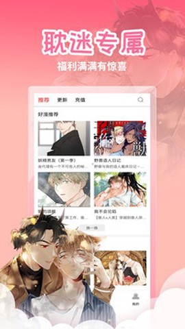 yy动漫截图2