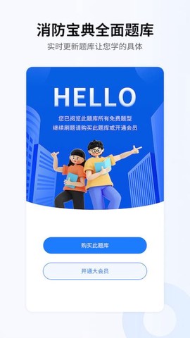 消考宝典截图2
