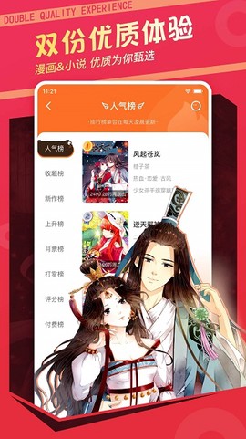 漫客栈[图1]