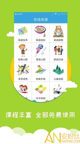 宝宝英语早教[图1]