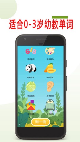 宝宝英语早教截图2