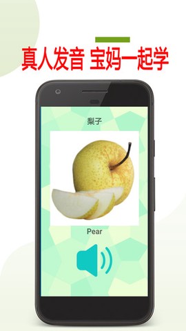 宝宝英语早教截图3