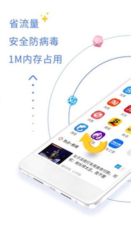 QP浏览器[图2]