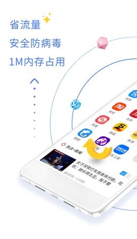 QP浏览器截图2