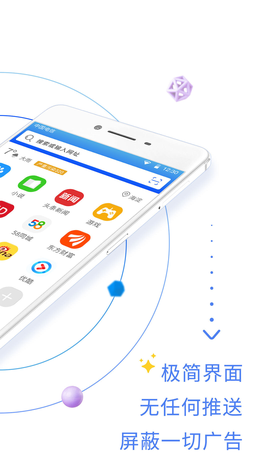 QP浏览器截图3