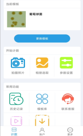 精点相机[图1]