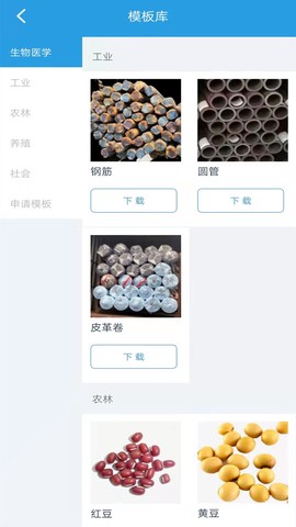 精点相机截图1